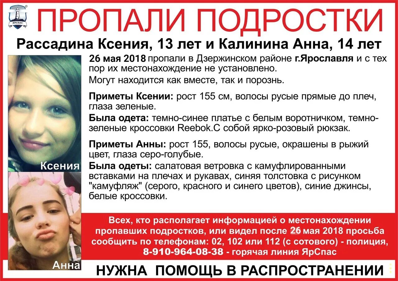 В городе пропали девочки. В белгороде пропал ребенок. Целовальникова василиса пропала. В городе пропали девочки. В городе пропали девочки.