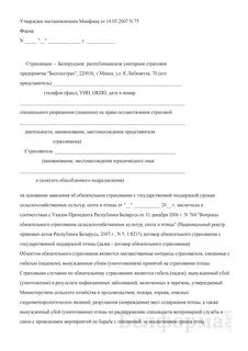 Договор обязательного страхования тест 24
