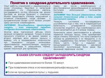 Помощь после длительного