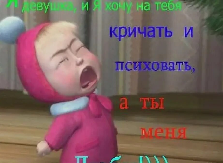 Маша не плачь слушать