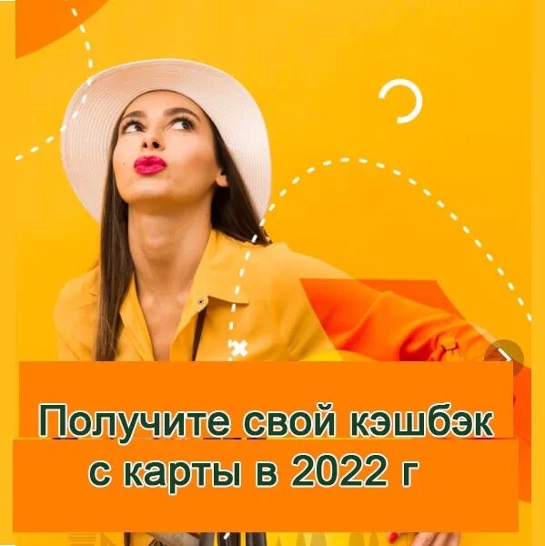 Кэшбэком 2025. Картинки осенний кэшбэк 2025. когда будет осенний кэшбэк в 2025 году. будет ли кэшбэк в 2025 году.