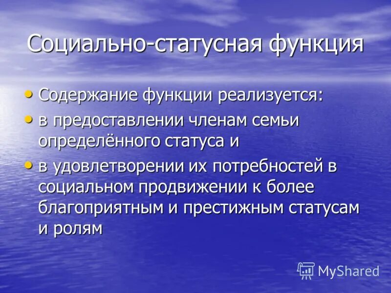 Презентация на тему: "Социальные связи семьи как ячейки общества Выполнил Табачн