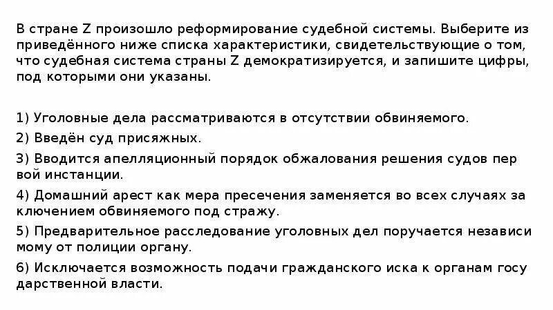 В стране z осуществляется. Судебная система страны демократизируется. В стране z осуществляется. Типу хозяйственных систем можно отнести экономику страны. В государстве z существует наследственная передача власти.