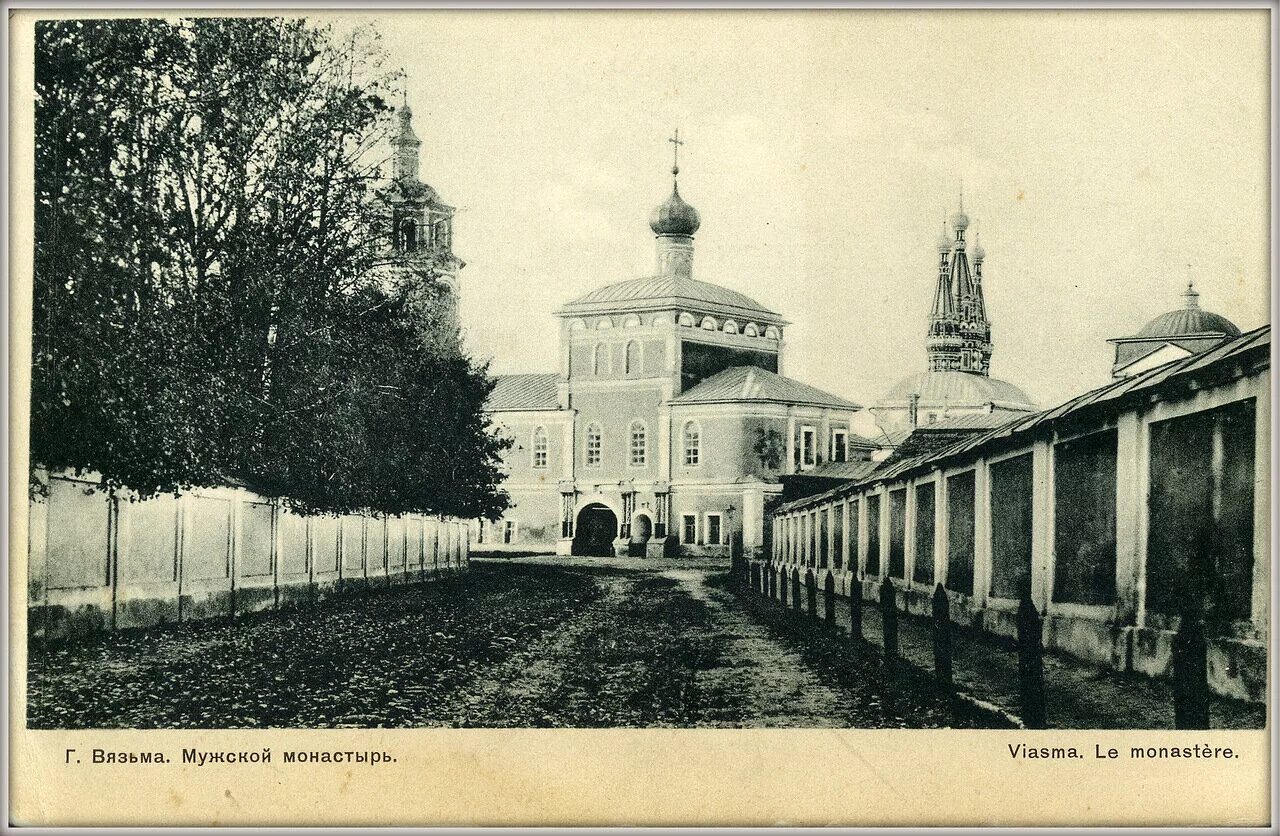 Вяземский время. Вяземский Иоанно-Предтеченский монастырь Смоленская область. Иоанно-Предтеченский монастырь Вязьма старые фото. Иоанно-Предтеченский монастырь Вязьма раньше.