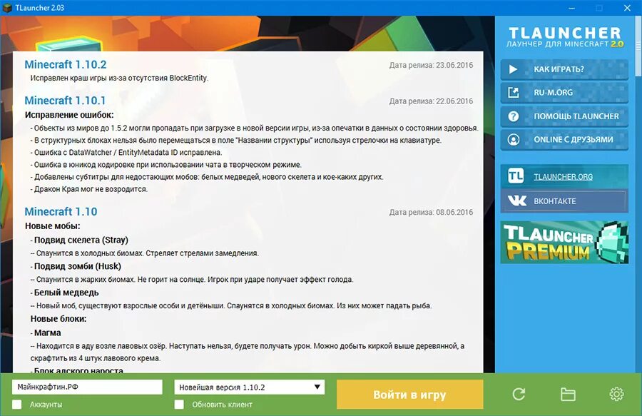Launcher minecraft tlauncher. Лаунчер майнкрафт. tlauncher майнкрафт. последняя версия tlauncher. установщик tlauncher.