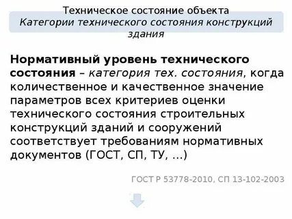 Основание надежность