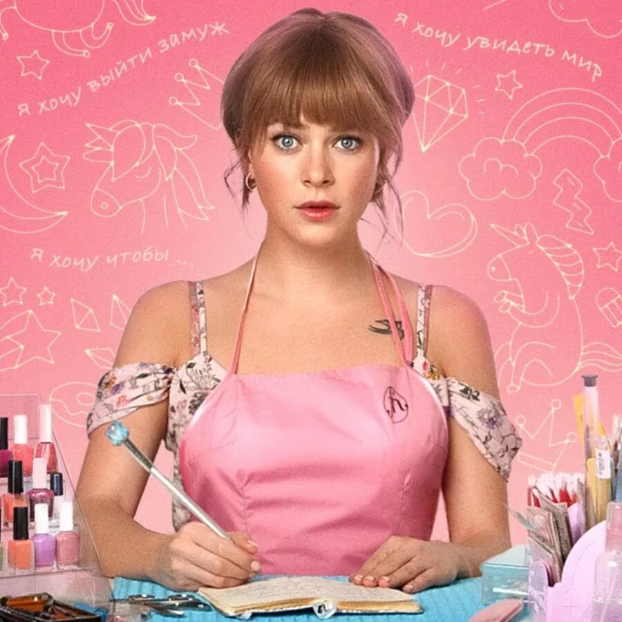 Марафон желаний фильм. Аглая тарасова 2020 марафон желаний. Марафон желаний фильм 2020. Аглая тарасова в фильме марафон желаний. Марафон желаний.