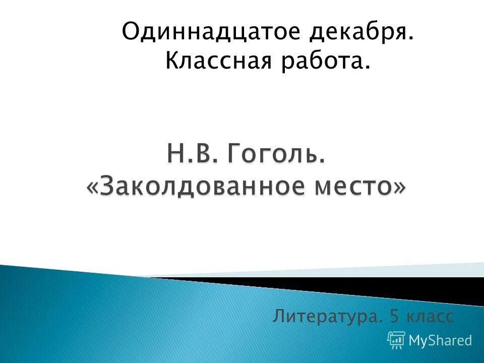 ответы егэ. ответы на пазл дня. 11 декабря ответы. 11 декабря ответы. статград тренировочная работа.