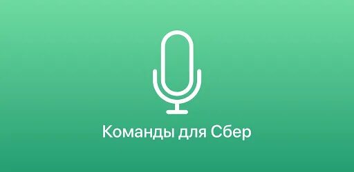 Приложение сбербанк с салютом на андроид. Сбер салют. Сберсалют APK. Сбер салют лого. Ассистент салют.