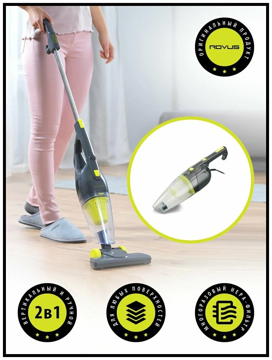 вертикальный пылесос rovus «шторм про. пылесос rovus storm. вертикальный пылесос rovus storm. пылесос вертикальный tesler pure storm 3300. вертикальный пылесос ровус шторм.
