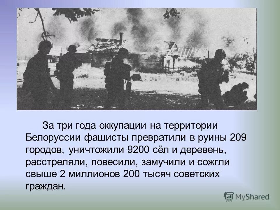 Нацистский оккупационный режим и его пособники. Фашистские захватчики на оккупированной территории. Нацисты на оккупированных территориях СССР.