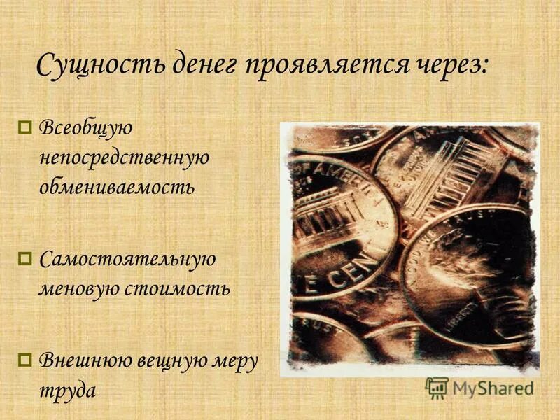 сущность функции и виды денег. сущность денег реферат. сущность денег реферат. сущность денег реферат. сущность денег как экономической категории.