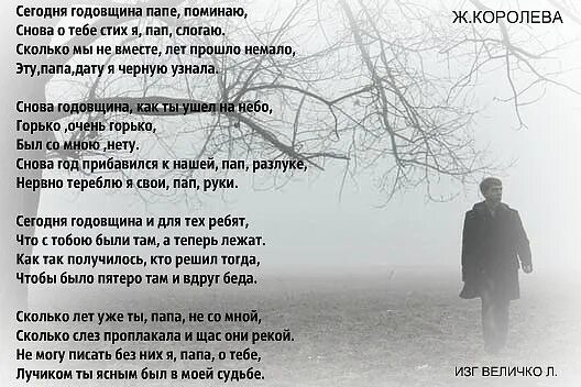 Первая смерть стихотворение. Стихи в память о папе. Стихи в память о папе от дочери. Стихи в память об отце. Папе в память о папе стих.