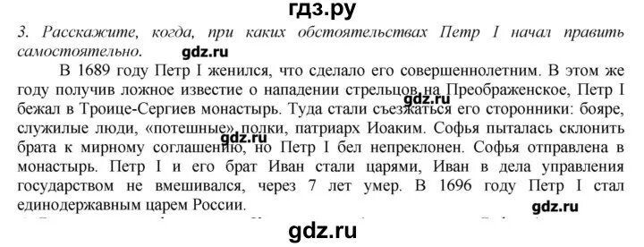 Биология 8 класс вопросы после параграфа