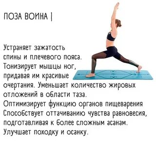 Йог перевод