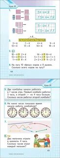 Решебник 1 класс урбан