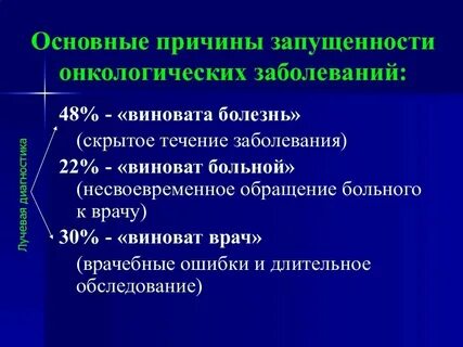 Почему онкобольной отекает