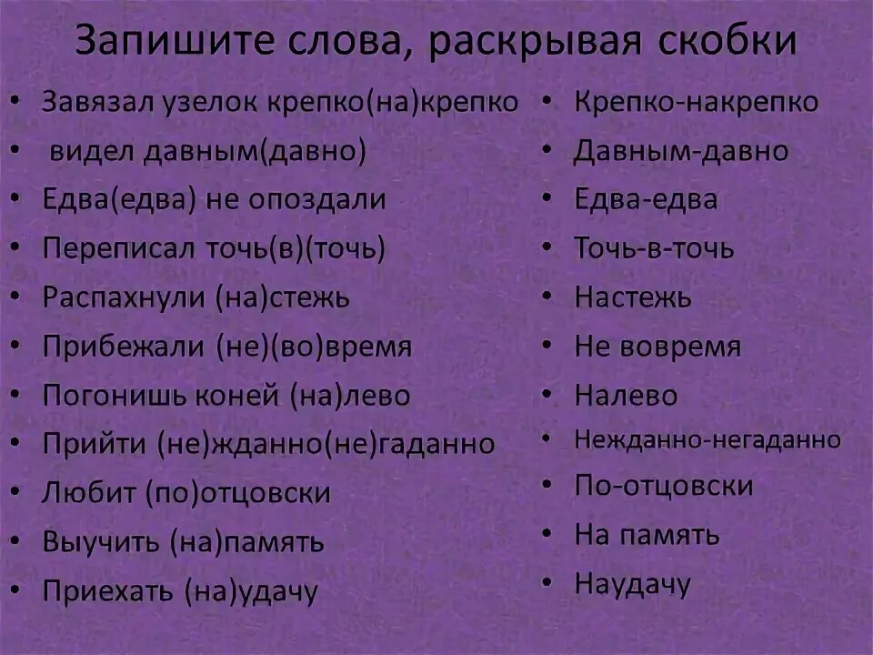 Тест наречие 6 класс. Задания по теме наречие 6 класс.