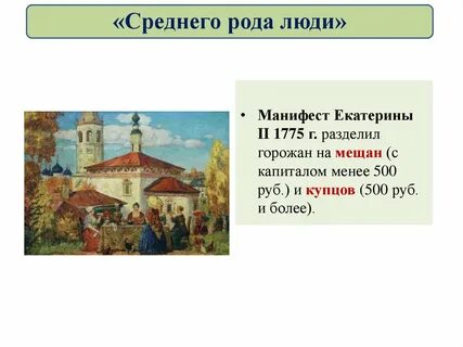 Среднего рода люди при екатерине 2
