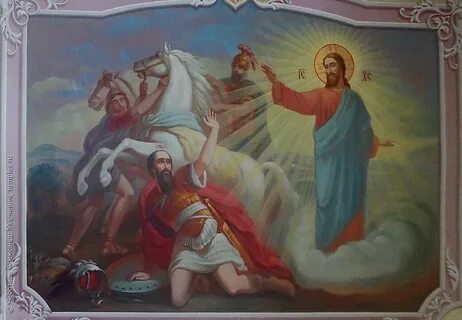 Иисус павлу