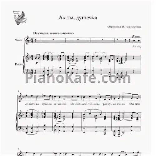 Песня ах ты была ты