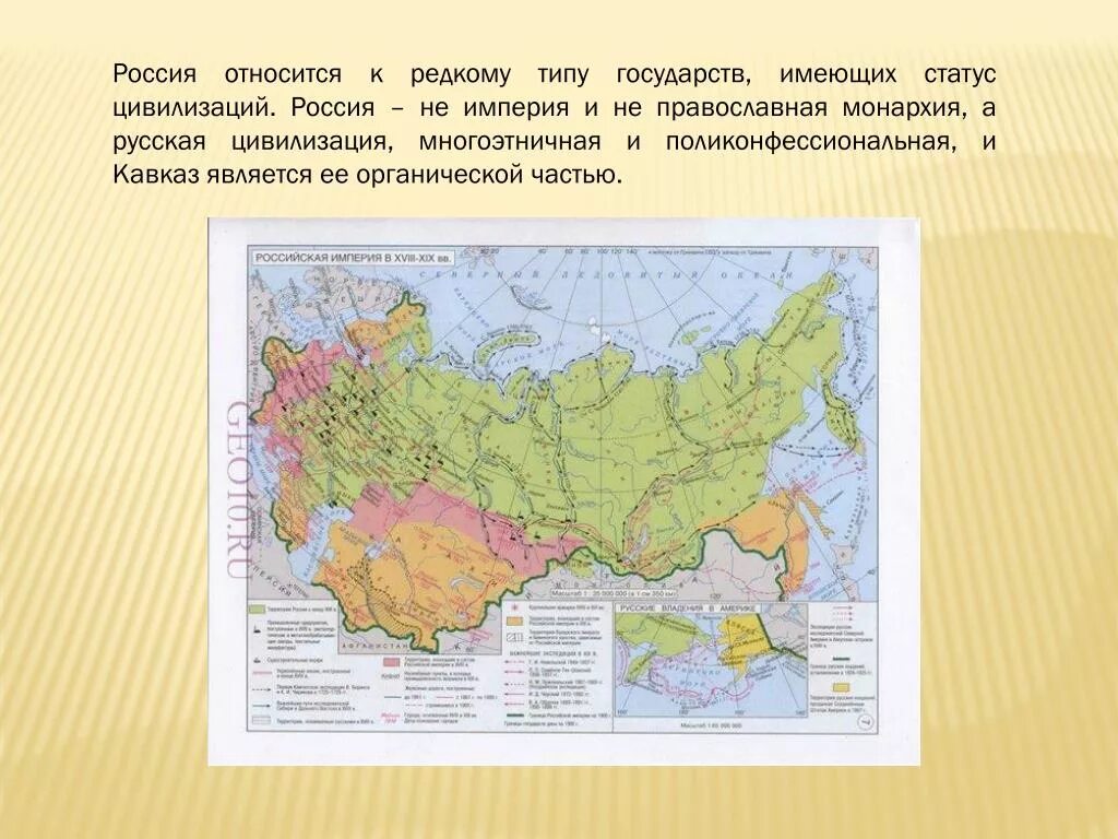 Тип государства России. Россия Тип страны. К какому типу стран относят Россию. Россию относят к странам. К какому обществу относится россия