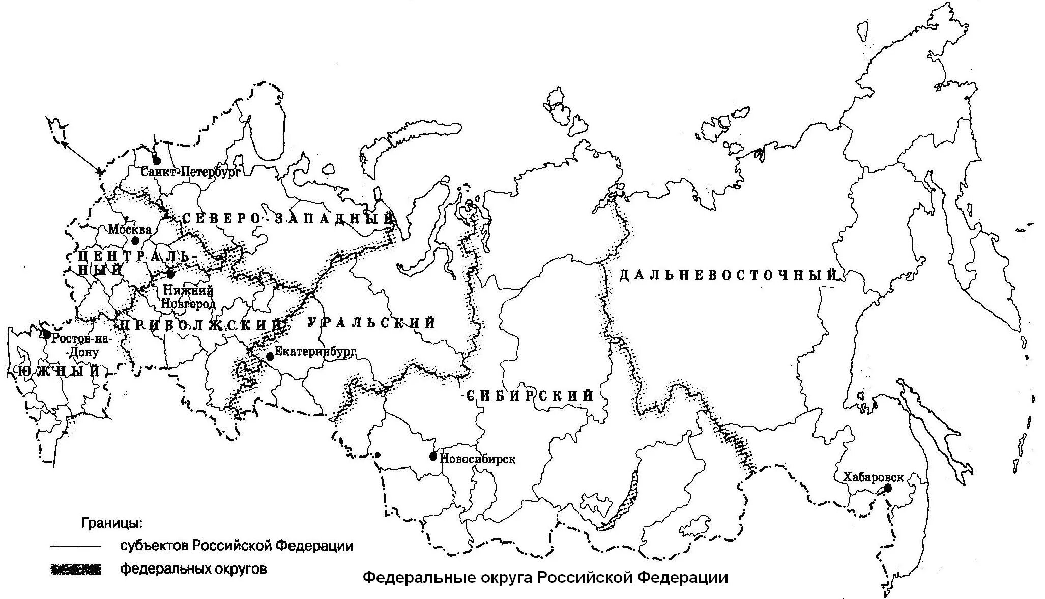 Контурная карта всей россии. Контурная карта России с регионами и областями. Контурная карта России с указанием городов. Контурная карта политико административное деление России. Карта России административная контурная с городами и областями.