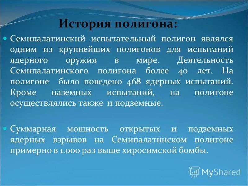 Выплаты семипалатинский полигон. Льготы семипалатинский полигон. Льготы для пострадавших на семипалатинском полигоне. Семипалатинский ядерный полигон льготы. Льготы семипалатинский полигон.