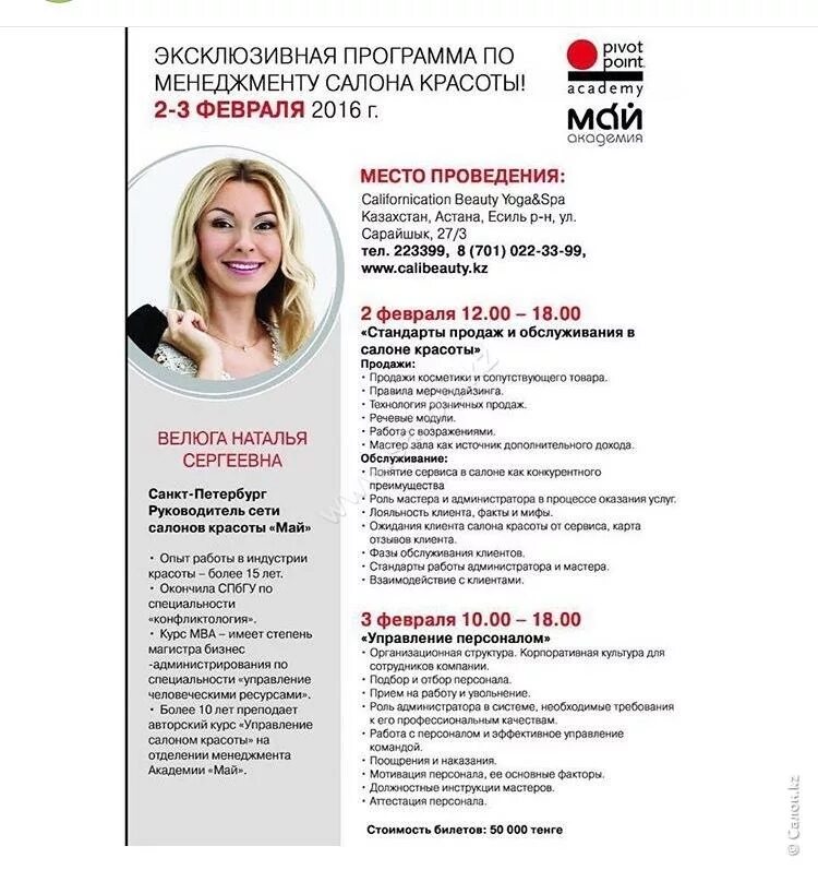 Резюме администратора ресторана. Как составить резюме образец на работу администратором. Резюме на работу администратора. Функциональные обязанности администратора в салоне красоты. Должность администратора в салоне красоты.