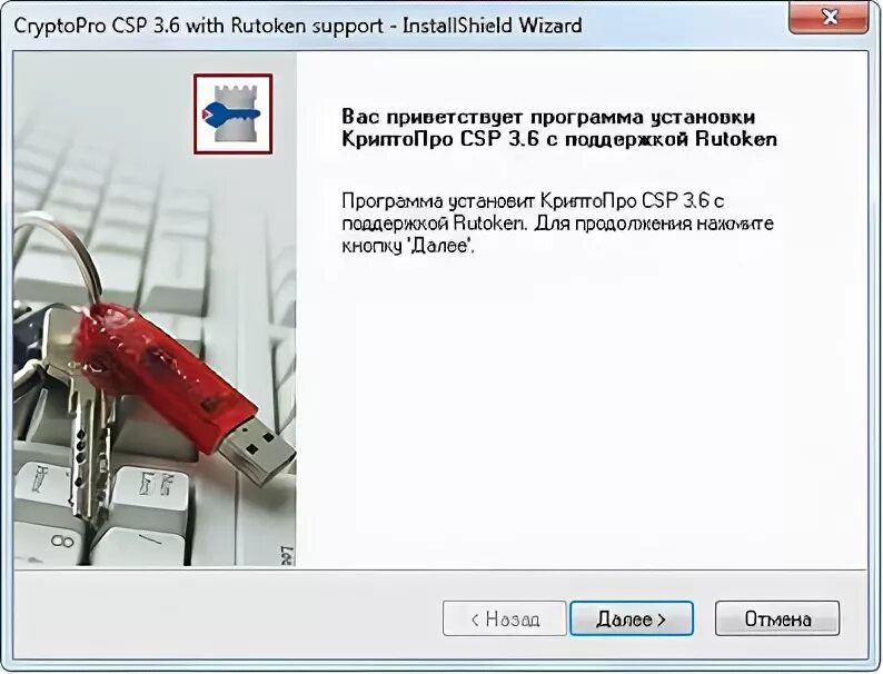 Не виден сертификат на рутокен. Рутокен ЭЦП программа. ЭЦП С установкой на Рутокен. Рутокен оранжевый с КРИПТОПРО. Купить КРИПТОПРО Рутокен CSP.