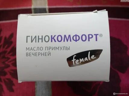 Гинокомфорт примула вечерняя капсулы