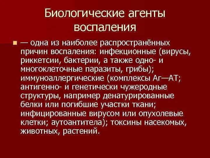 Патогенные агенты. Биологические агенты. Патогенные биологические агенты это. Патогенные биологические агенты это. Патогенные биологические агенты это.