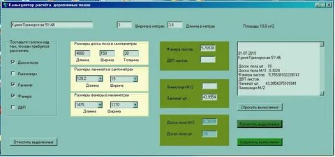 Калькулятор расчета древесины