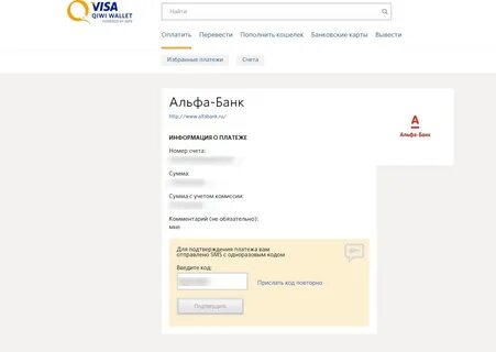Вывести деньги без смс подтверждения