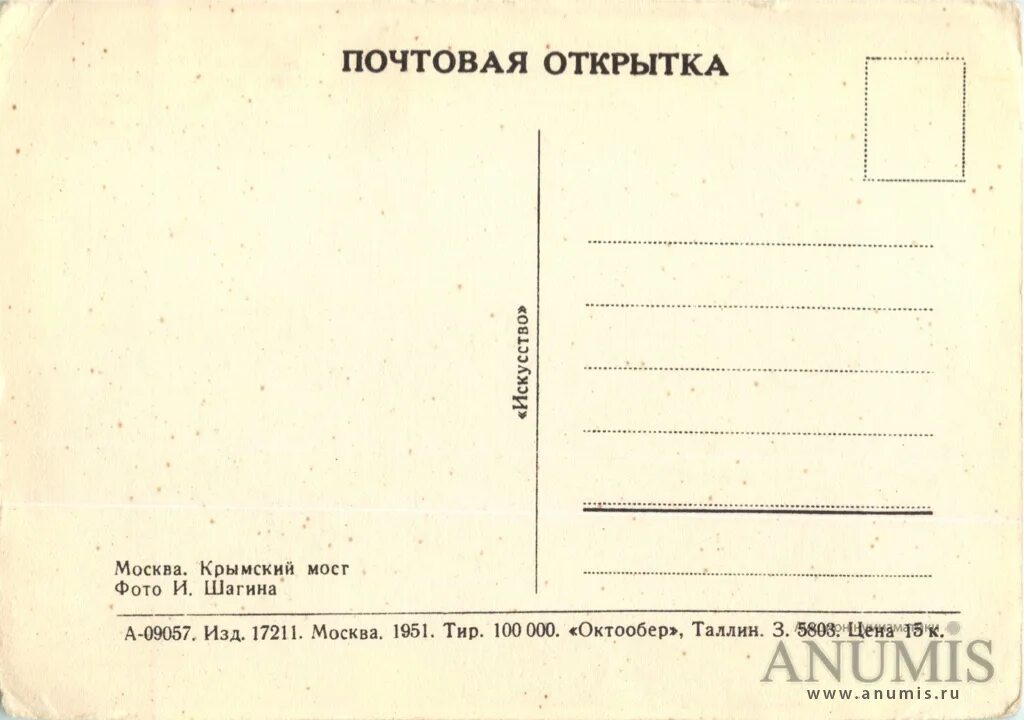 Почтовая открытка оборот. Почтовая открытка оборот. Почтовая открытка. Почтовая открытка оборот. Макет почтовой открытки.