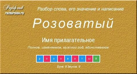Как правильно пишется весит или висит ковер