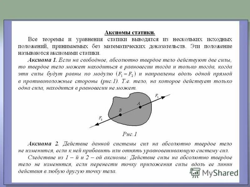 Книга твердое тело