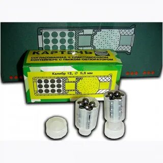 Картечь 5.6