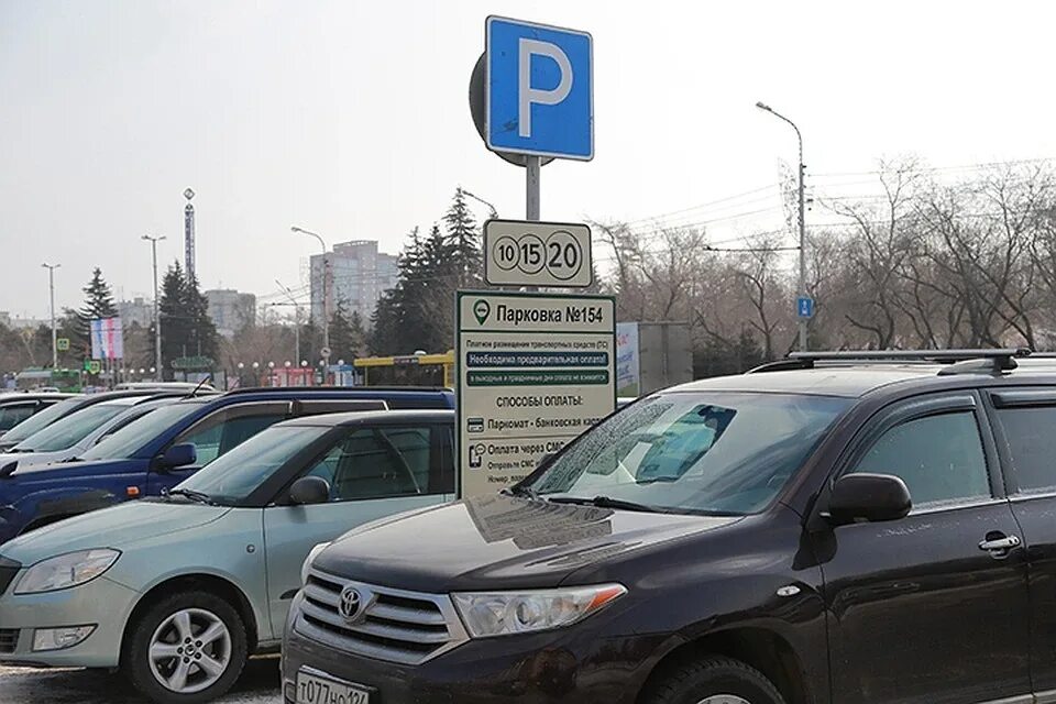 Оплата парковки в аэропортах. Парковка город фото. Платные парковки хабаровск. Платная стоянка в аэропорту. Автостоянки хабаровска.