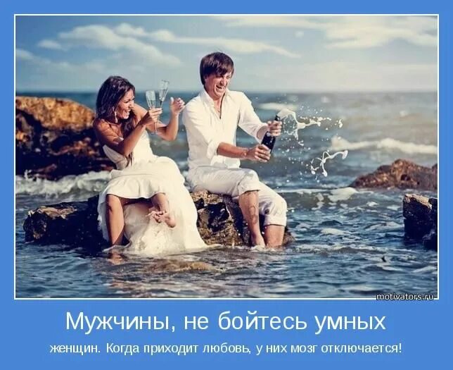 Парни любят умных. Парни любят умных