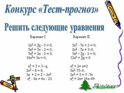 Уравнение ах ву с 0