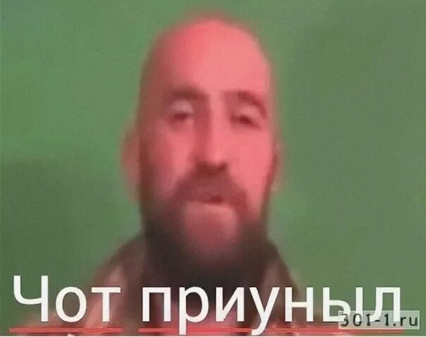 Приуныл или преуныл. Чет приуныл. Приуныл чё то Мем. Чет приуныл фото. Приуныла я.