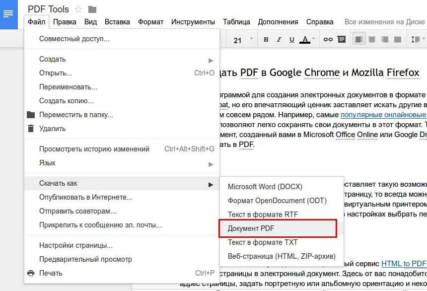 Гугл таблицы в пдф. Pdf документ. Как переименовать файл в pdf. Расширения файлов pdf. Как перевести документ в пдф Формат.