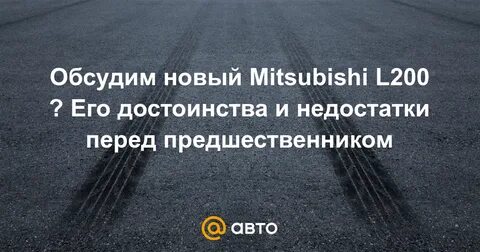 Достоинства и недостатки митсубиси аутлендер