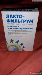 Чистка лактофильтрумом