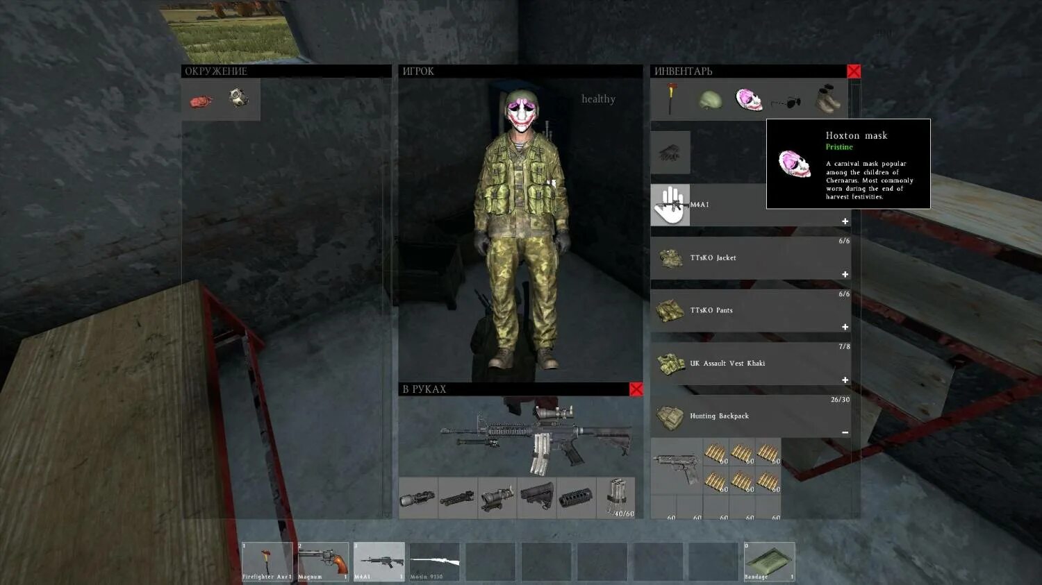 как удалить персонажа в dayz. Dayz. как удалить персонажа в dayz. Dayz схрон. Dayz статусы персонажа.