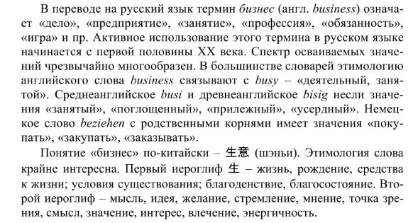 Русский 10 класс упр 98. Упражнения по русскому языку 10 класс. Русский язык 10 класс Гусарова. Учебник по русскому 10 класс Гусарова.