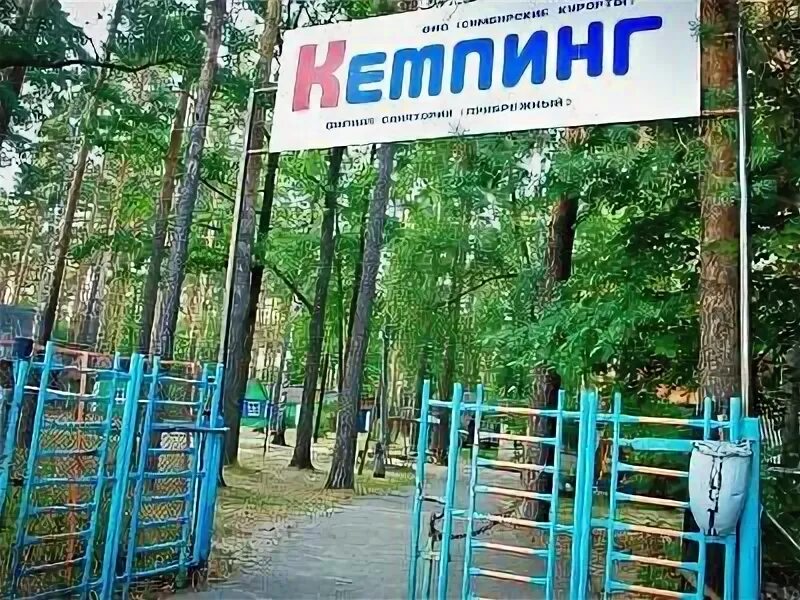 Санаторий прибрежный ульяновская область белое озеро. Турбаза белое озеро ульяновская. Санаторий прибрежный ульяновск. Белое озеро прибрежный ульяновская. Санаторий прибрежный белое озеро.
