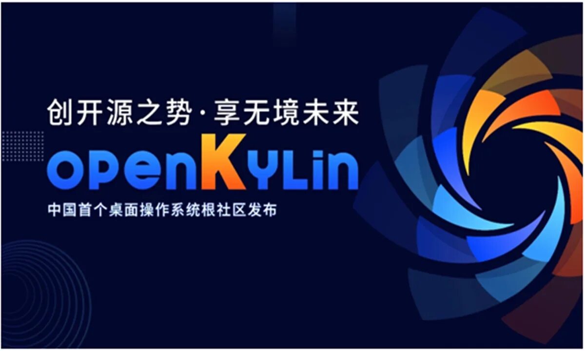 Openkylin. Китайские операционные системы. openkylin os. china electronic corp.