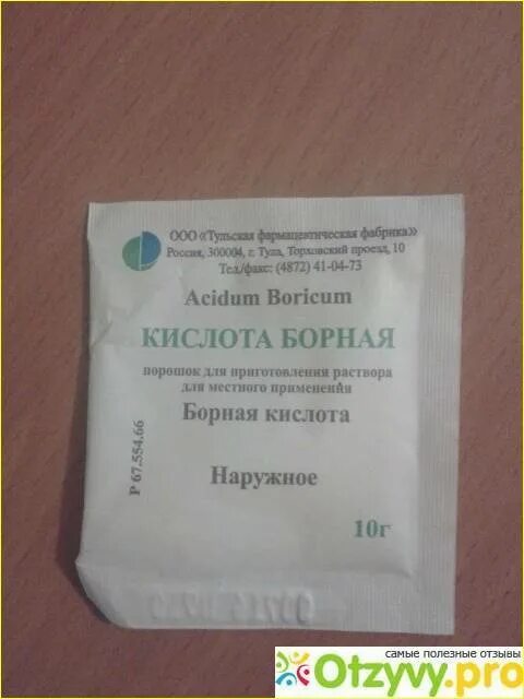Как использовать борную кислоту от тараканов. Борная кислота от тараканов. борный кислота порошок для тараканов. против тараканов средства борная кислота. средство от тараканов с борной кислотой.